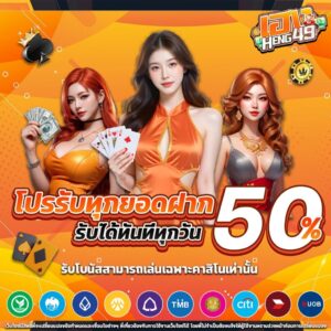 eng49 เทคนิคทำเงิน โปรคืนยอดเสีย 10 เปอร์เซ็นต์ ค่าคอมแนะนำเพื่อน 2026